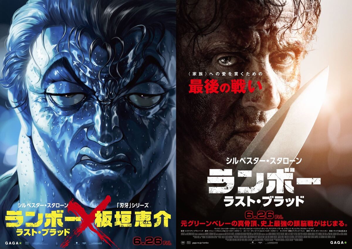 『刃牙』シリーズの板垣恵介描き下ろしの『ランボー』“バキ風”イラストと、映画『ランボー　ラスト・ブラッド』ビジュアル