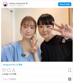 松本まりか、松田龍平＆翔太の妹・松田ゆう姫と　※「松本まりか」インスタグラム