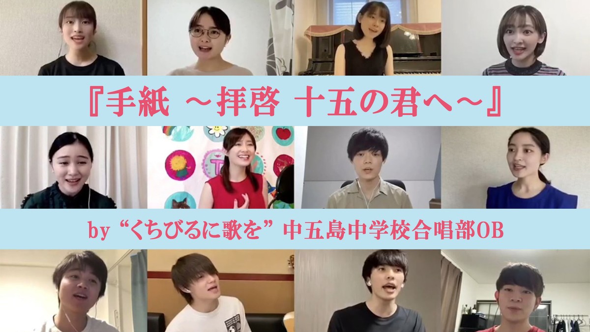 佐野勇斗ら くちびるに歌を 合唱部がリモート合唱 恩師 新垣結衣へのメッセージも 年6月11日 映画 ニュース クランクイン