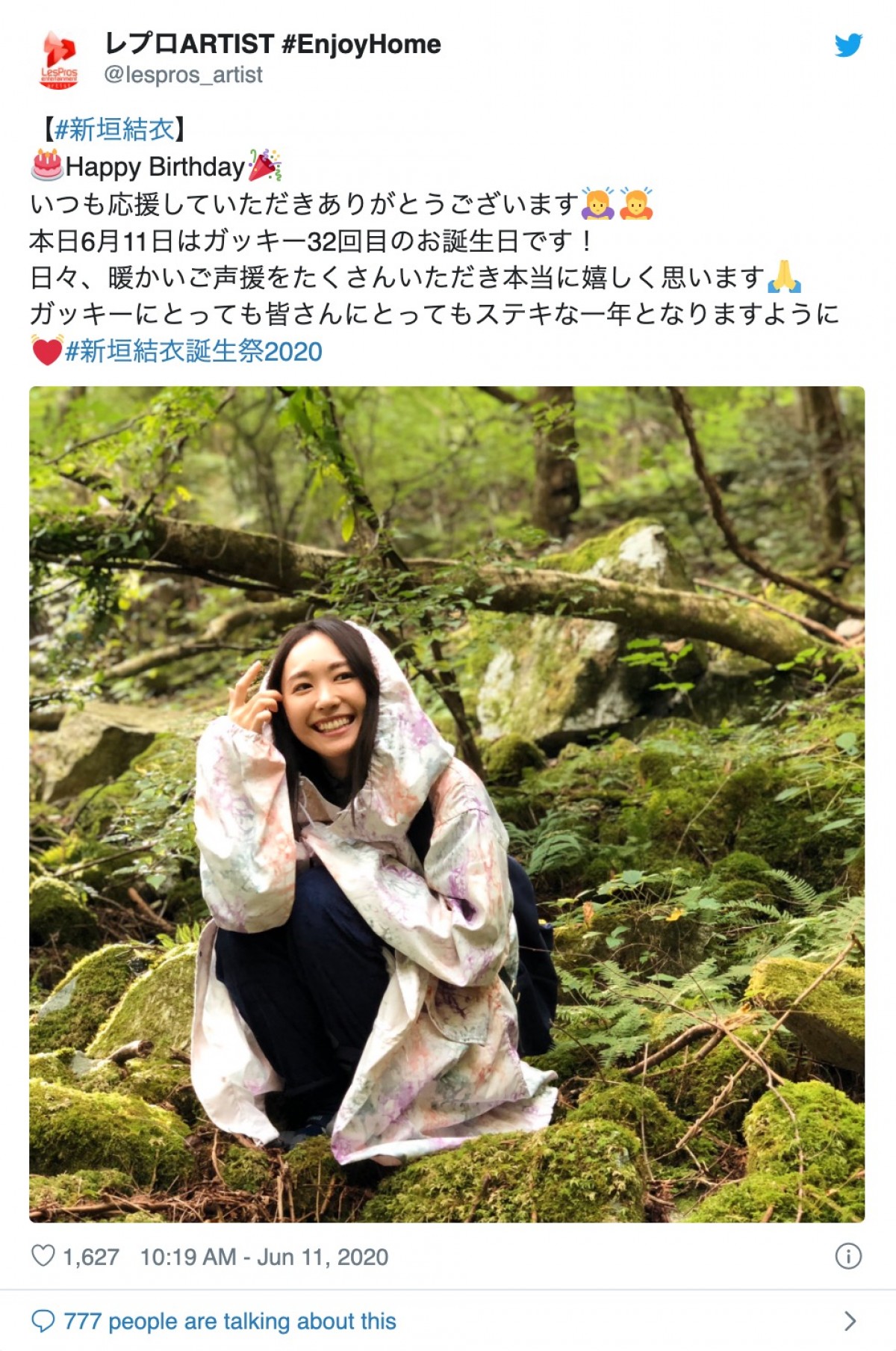 新垣結衣、自身のポスターを手にニッコリ 「可愛すぎます」と反響