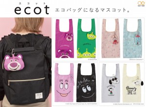 「ecot（エコット）」