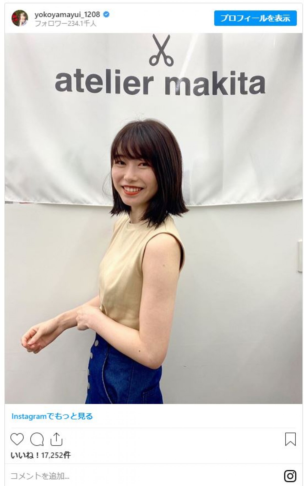 AKB48横山由依、イメージ一新の“ボブヘア”が大好評「超似合う」