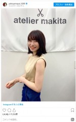 横山由依、イメージ一新のショートヘア　※「横山由依（AKB48）」インスタグラム