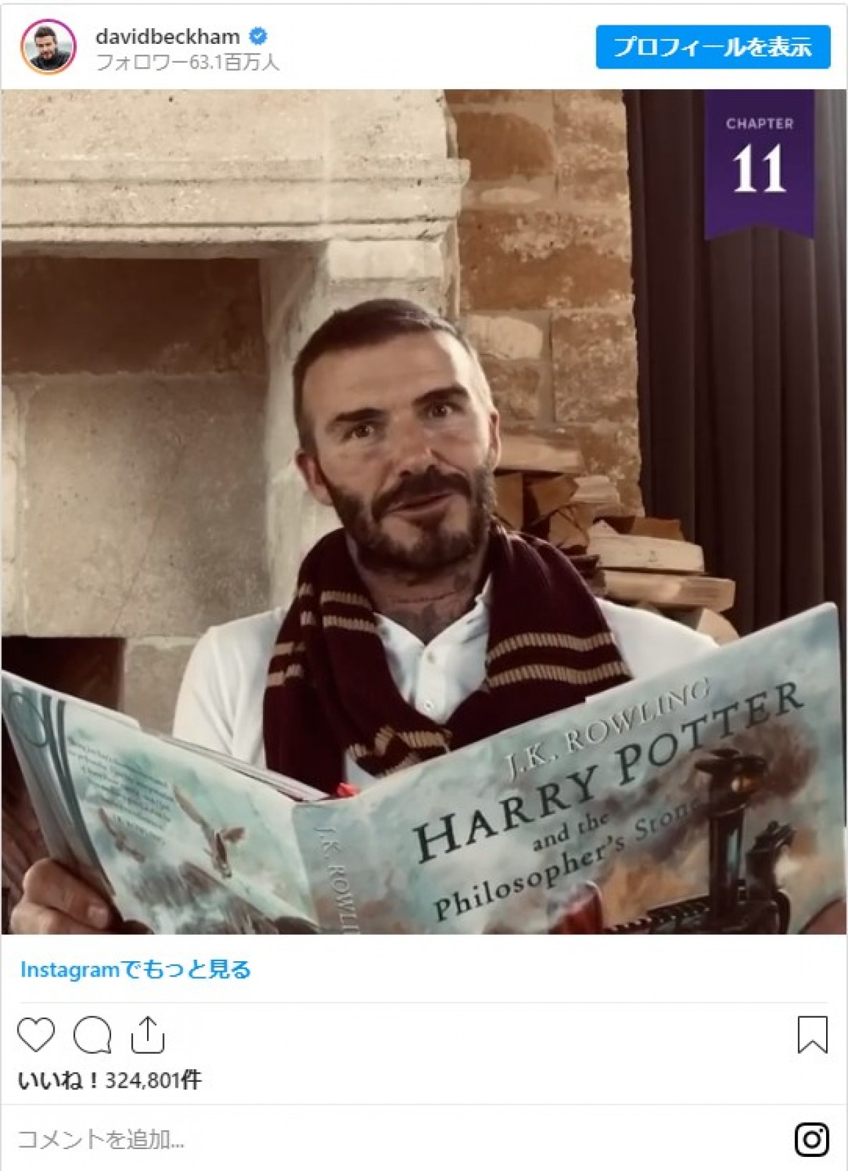 デヴィッド・ベッカム、『ハリー・ポッター』を朗読　“マフラー”姿も披露