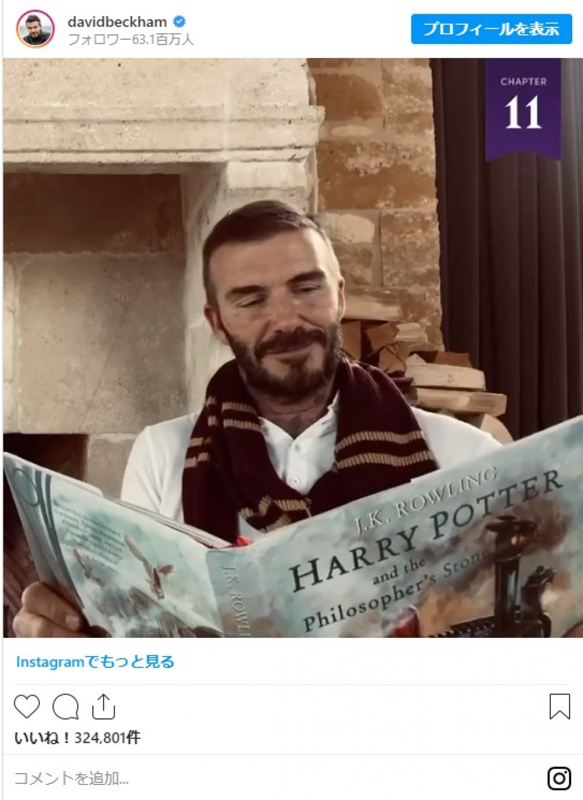 デヴィッド・ベッカム、『ハリー・ポッター』を朗読　“マフラー”姿も披露