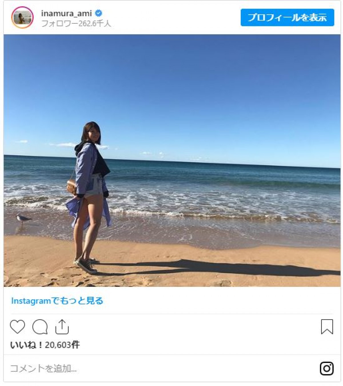 稲村亜美、海辺でショーパン姿　健康的な美脚に武井壮も反応
