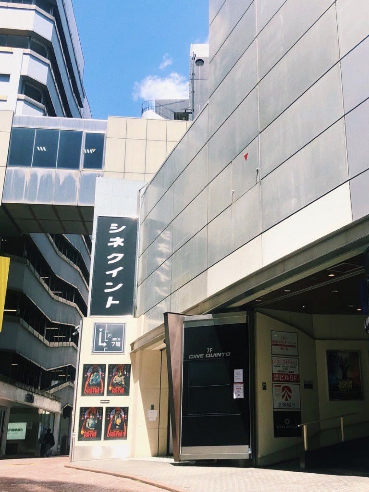 20年間続く渋谷の映画館「CINE QUINTO」が存続をかけて支援募集