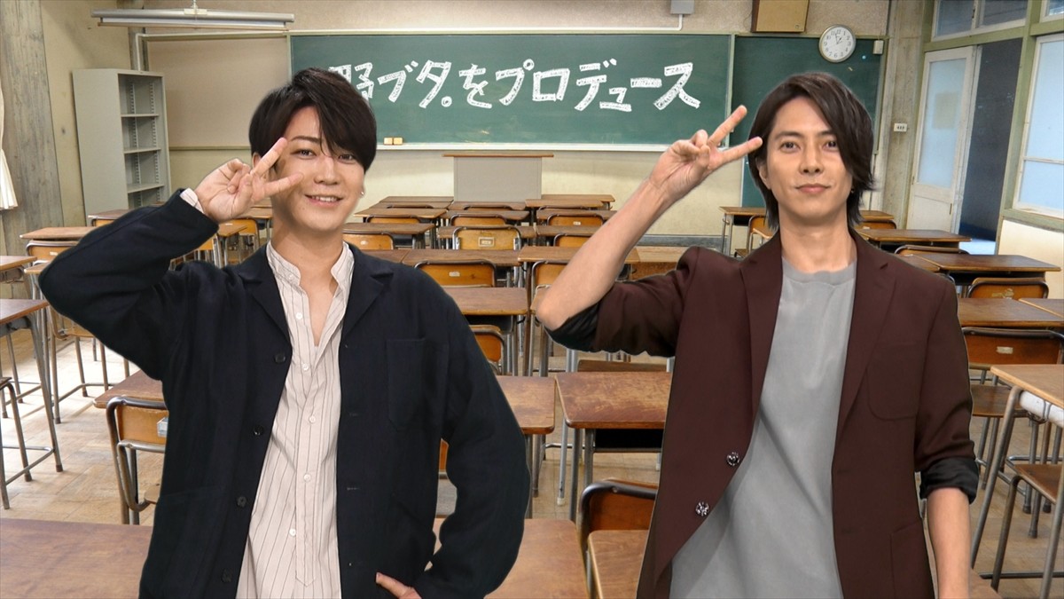 『野ブタ。をプロデュース』特別編にスペシャルコメント出演する亀梨和也と山下智久