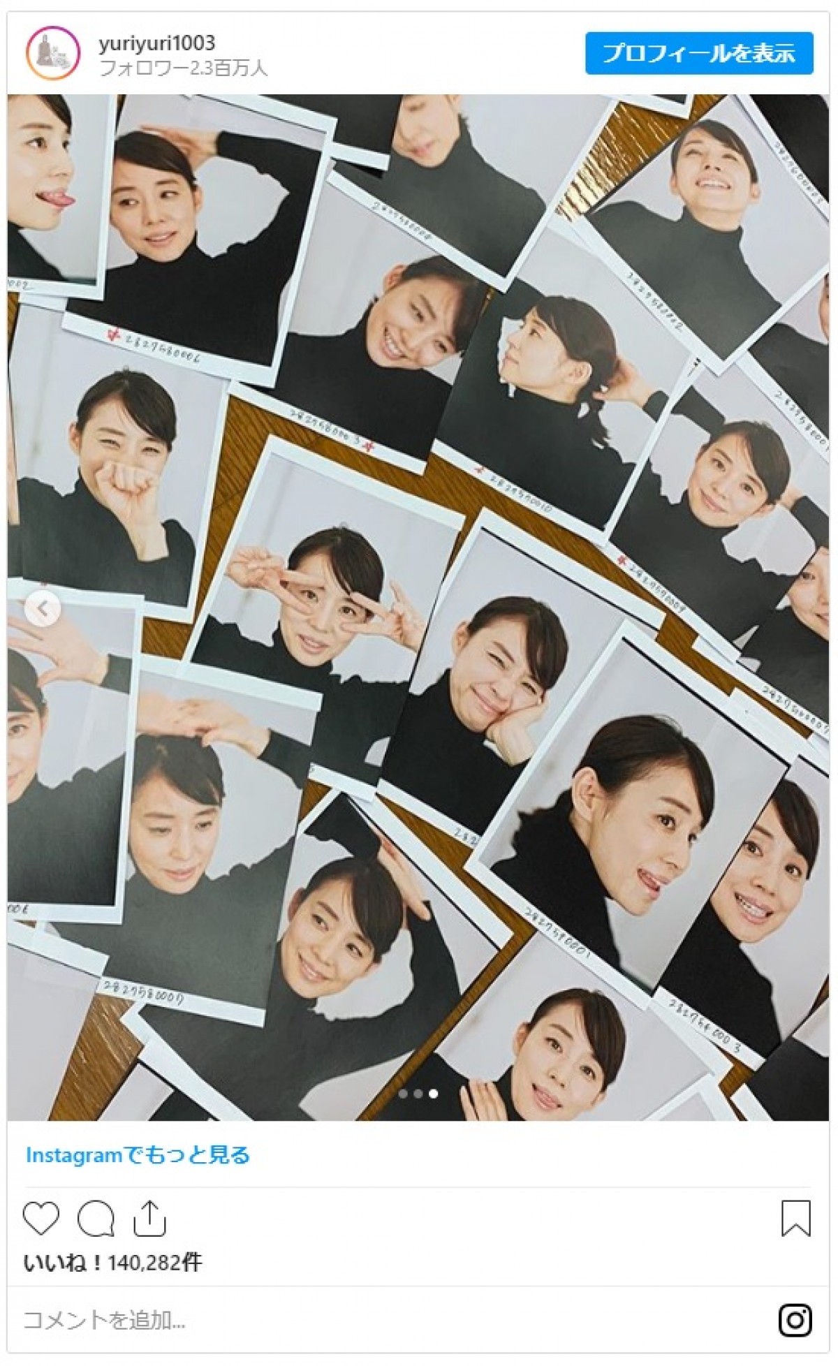 石田ゆり子、アヒル口や変顔も！ 「どの顔も可愛い」ポートレート大放出