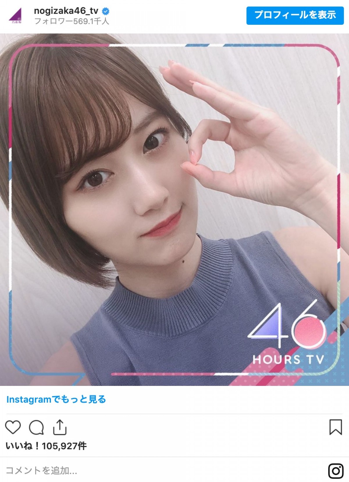 乃木坂46・与田祐希、山下美月らの“自撮り”に反響「かわいさの破壊力」