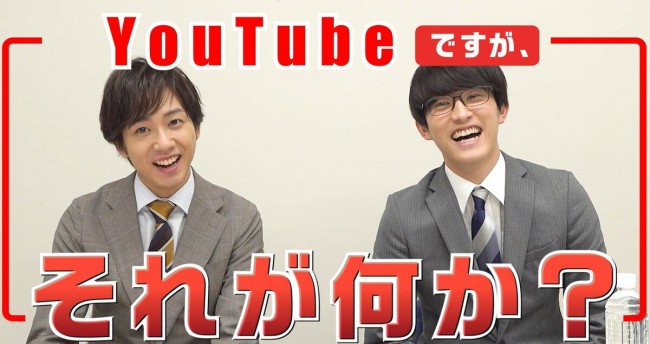 水曜ドラマ『ハケンの品格』YouTubeでの（左から）中村海人（Travis Japan）と杉野遥亮