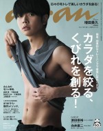 【写真】増田貴久、STAYHOME中も宅トレ！ 「anan」表紙に登場