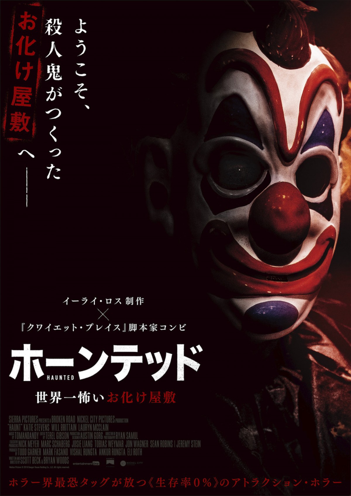 【映画ランキング】『心霊喫茶「エクストラ」の秘密』が『若草物語』を抑え5週連続首位！