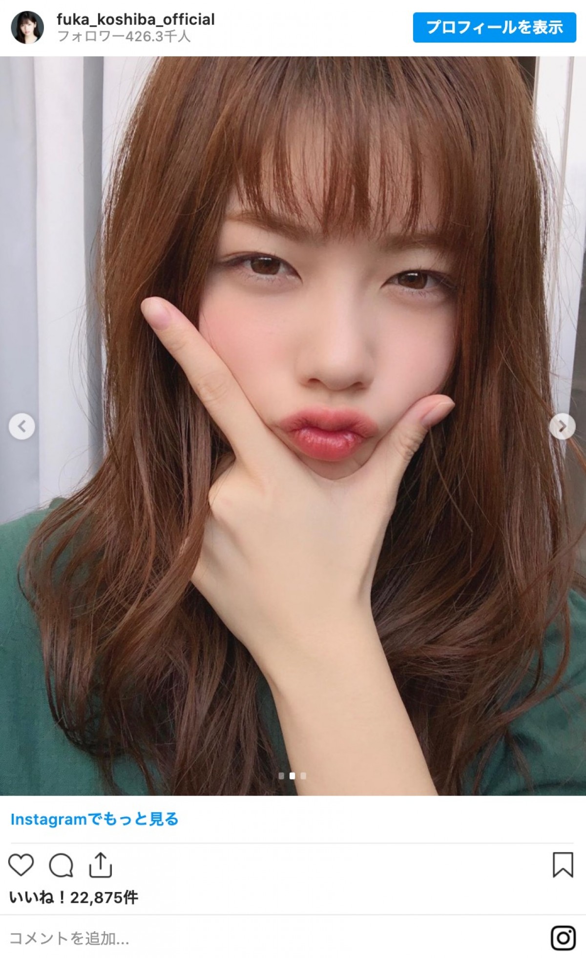 小芝風花「メイクは割といい感じに」 美人ショットに反響