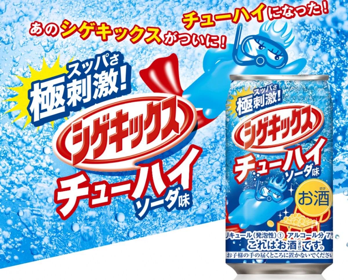 シゲキックスチューハイ　ソーダ味