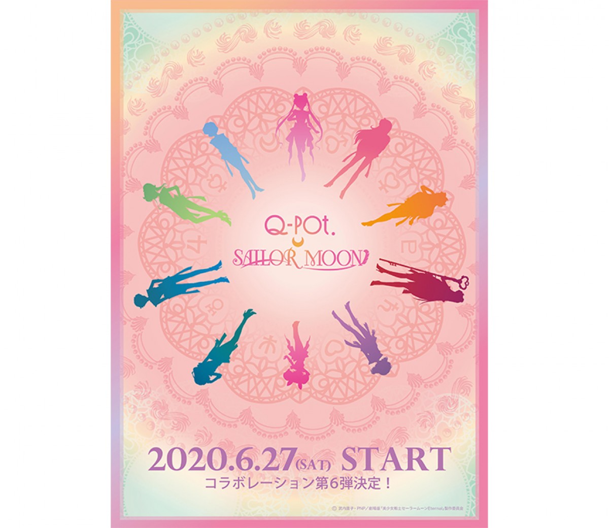 美少女戦士セーラームーンEternal　Q-pot.　コラボ　アクセサリー