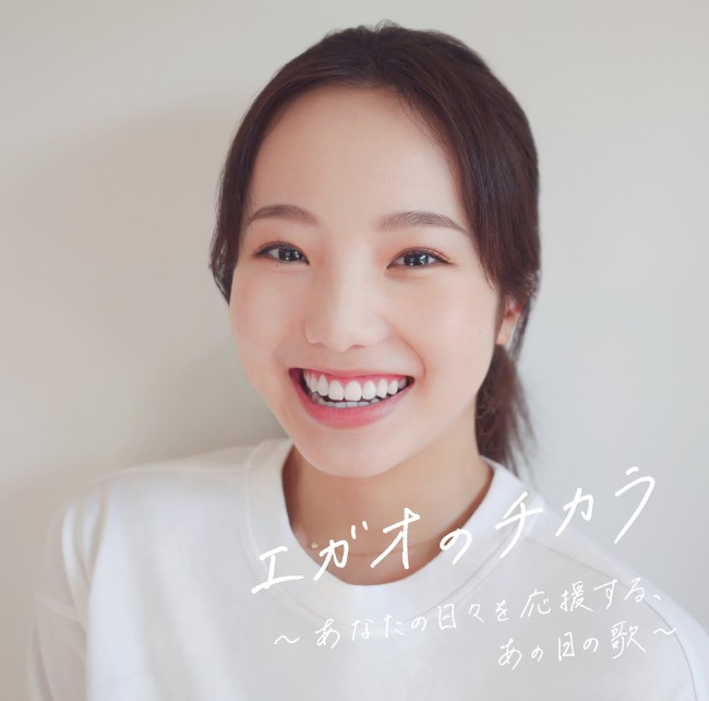 本田真凜 はじける笑顔がかわいい インスタ写真がcdジャケットに起用 年6月17日 エンタメ ニュース クランクイン