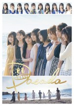 日向坂46主演『DASADA』特別放送決定！ 出演メンバー全話副音声付き＆SPトーク番組も