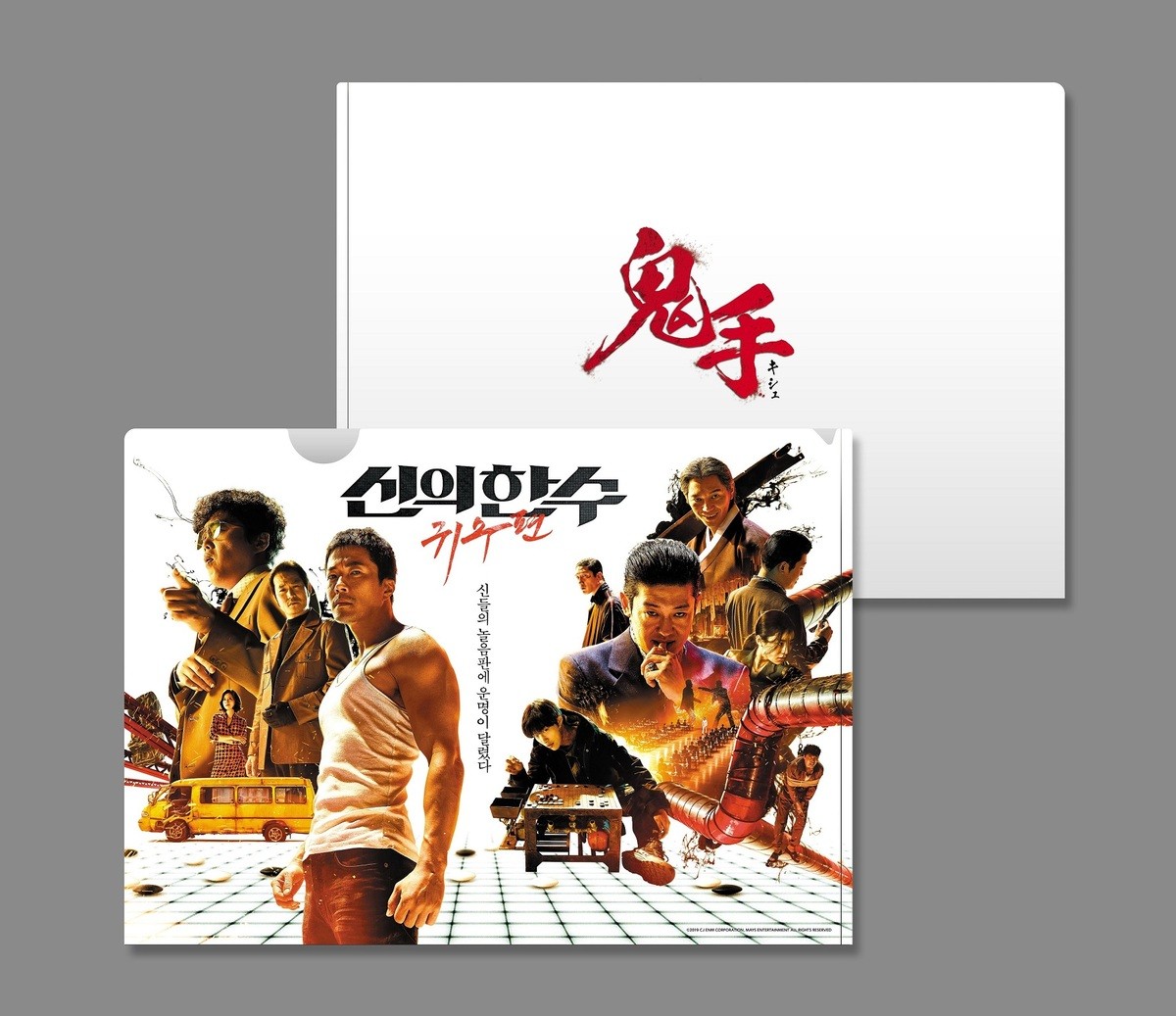 クォン・サンウが孤高の天才棋士に　韓国ノワール・復讐“囲碁”アクション『鬼手』予告解禁
