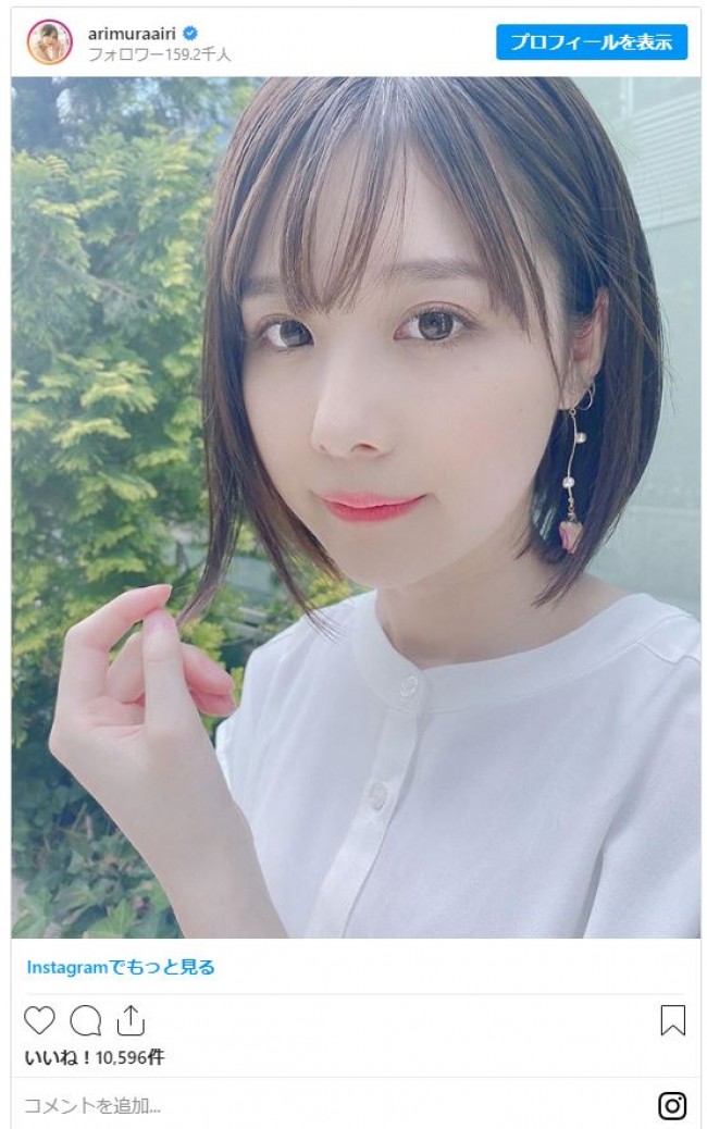 有村藍里 ニューヘア マツエク姿を公開 透明感ハンパない と反響 年6月17日 写真 エンタメ ニュース クランクイン