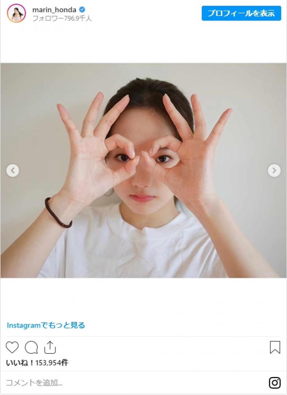 本田真凜、はじける笑顔がかわいい！ インスタ写真がCDジャケットに起用