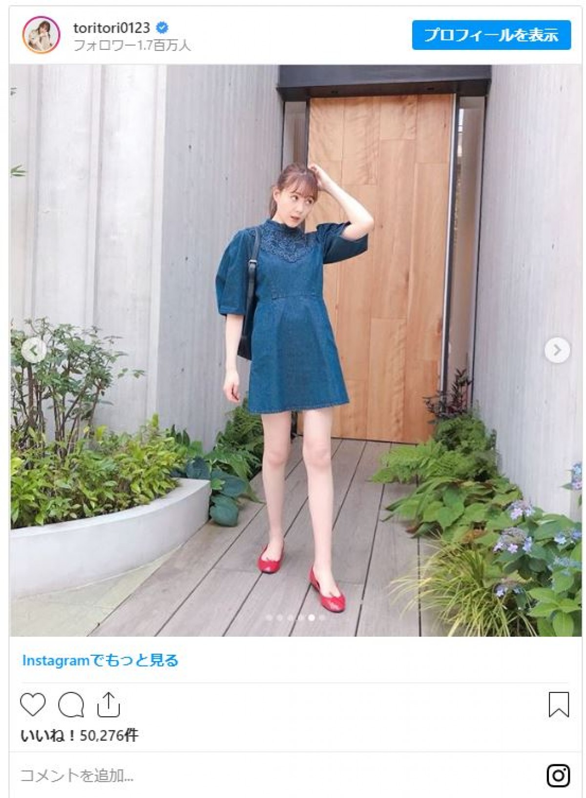 トリンドル玲奈「前髪切りました」 ノースリーブ＆赤リップで輝くスマイル