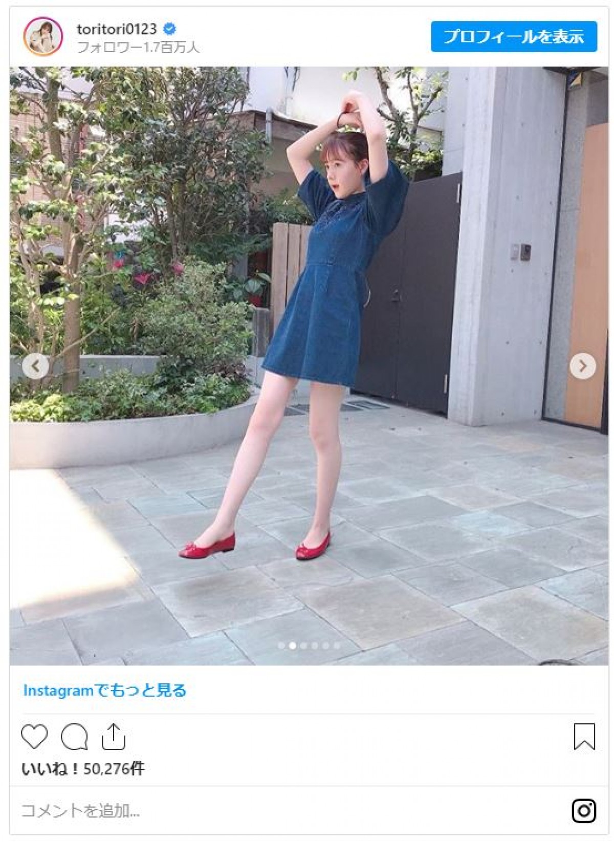 トリンドル玲奈、白い美脚あらわ　かわいいワンピース姿に反響