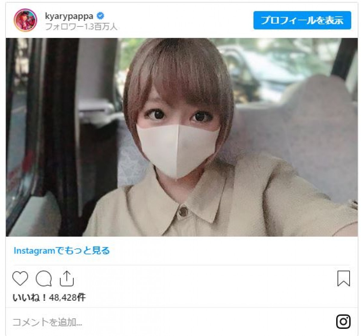 きゃりーぱみゅぱみゅ「人生で1番短いかも」ショートヘアに「似合う」の声殺到