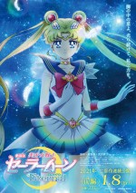 【動画】劇場版『美少女戦士セーラームーンEternal』超特報映像