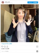 矢田亜希子、麗しのフェイスガード姿　※「矢田亜希子」インスタグラム