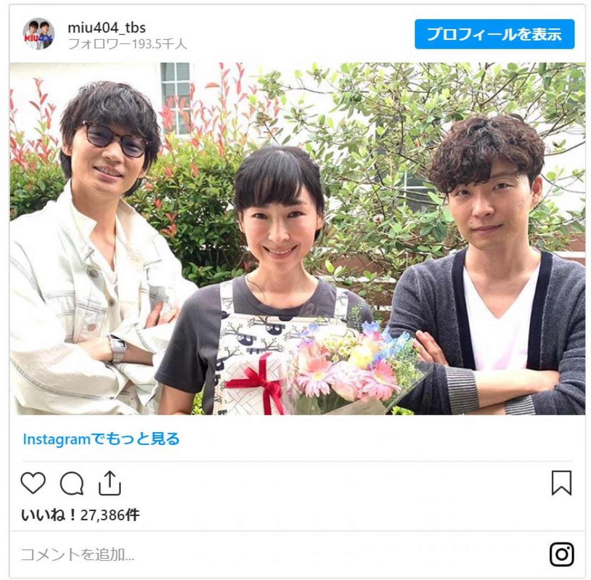 綾野剛＆星野源、“かっこよすぎる”コンビニ店員オフショットに「このコンビニ毎日行きます」