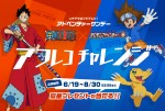 TVアニメ『ワンピース』＆『デジモンアドベンチャー：』アフレコチャレンジ告知ビジュアル