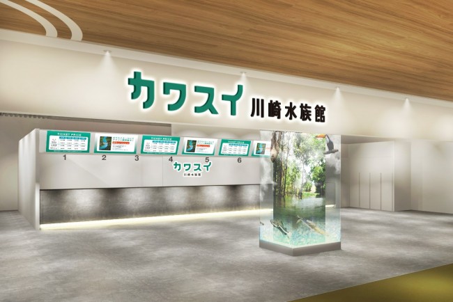 川崎市初の水族館「カワスイ」がオープン！　テーマは“世界の美しい水辺”