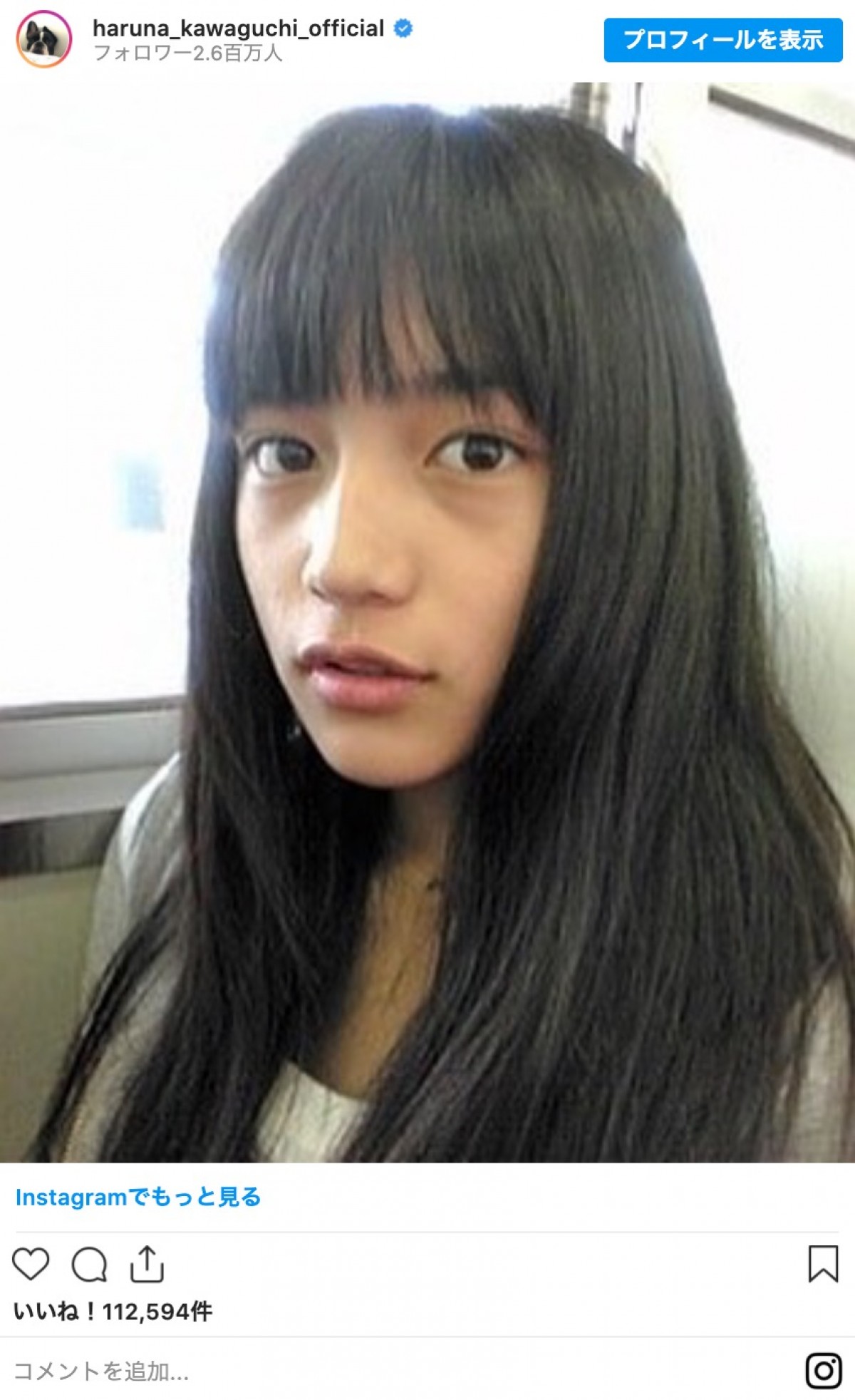 川口春奈「13歳くらいかな」「肌が真っ黒」の少女時代を披露