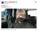 きゃりーぱみゅぱみゅ「黒マスクマン」に！　※「きゃりーぱみゅぱみゅ」ツイッター