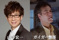 『フェノミナ』初の日本語吹き替え版でガイガー警部を演じる山寺宏一