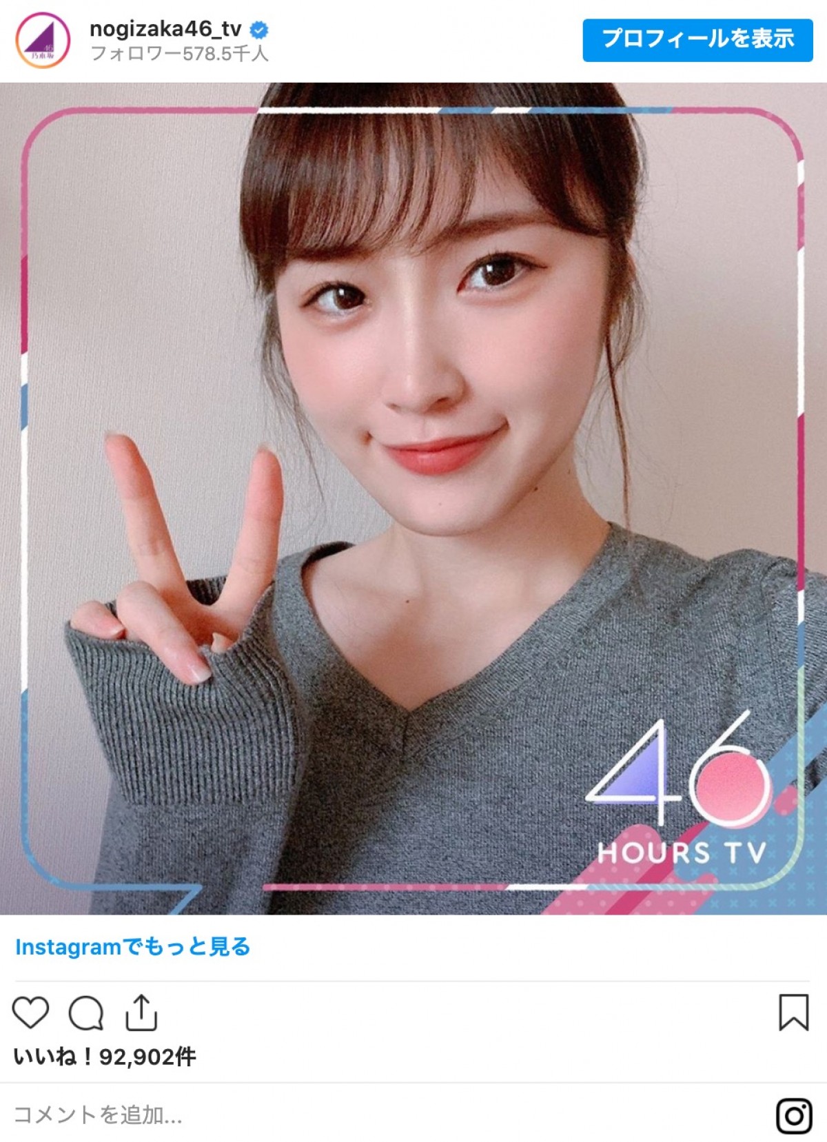 乃木坂46・齋藤飛鳥、星野みなみらの“自撮り”に反響「かわいすぎる」