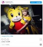 最上もが、「たぶん、彼氏」しまじろうと　※「最上もが」インスタグラム