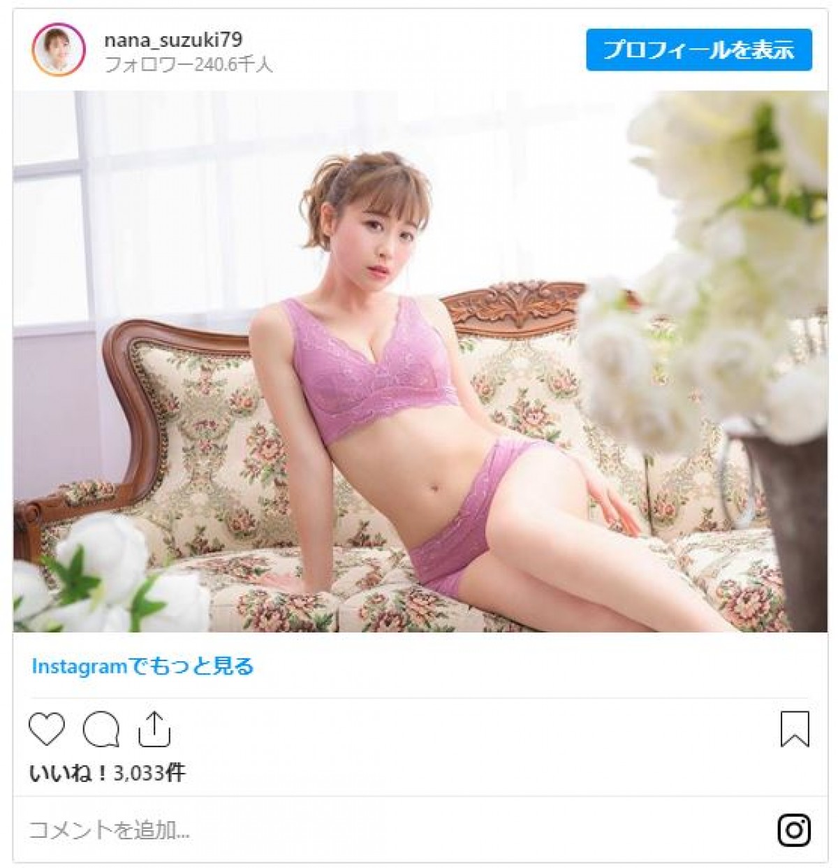 鈴木奈々 “セクシーショット”怒とうの連投 ファン「色っぽい」「眩しい」