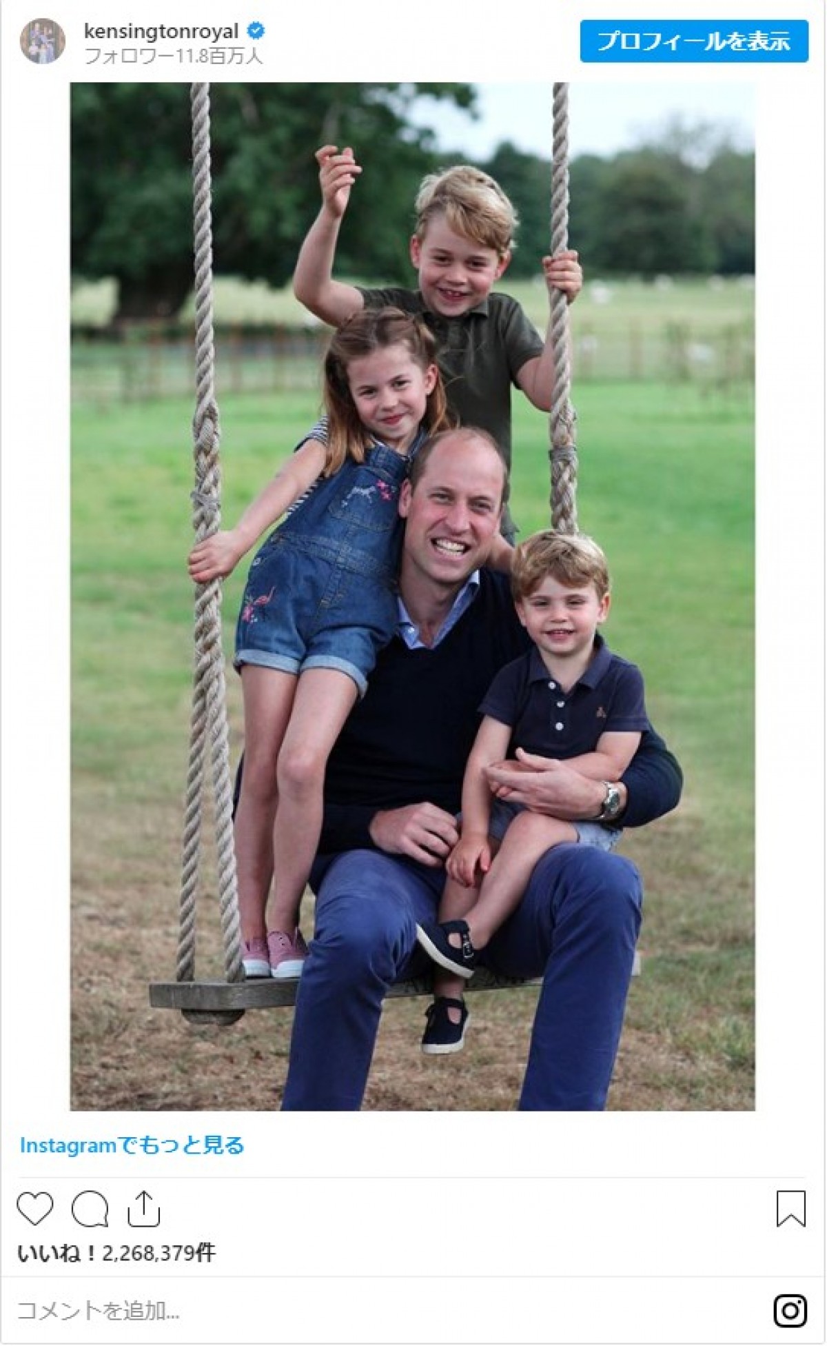 キャサリン妃撮影　ウィリアム王子誕生日に子どもたちとの家族ショット公開