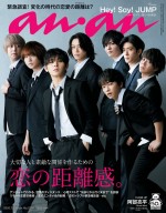 Hey！Say！JUMP、映画のようなカッコよさ　躍動感あふれるブラックスーツで「anan」表紙登場
