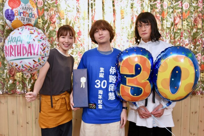 伊野尾慧、30歳の誕生日を『家政夫のミタゾノ』松岡昌宏＆飯豊まりえが祝福