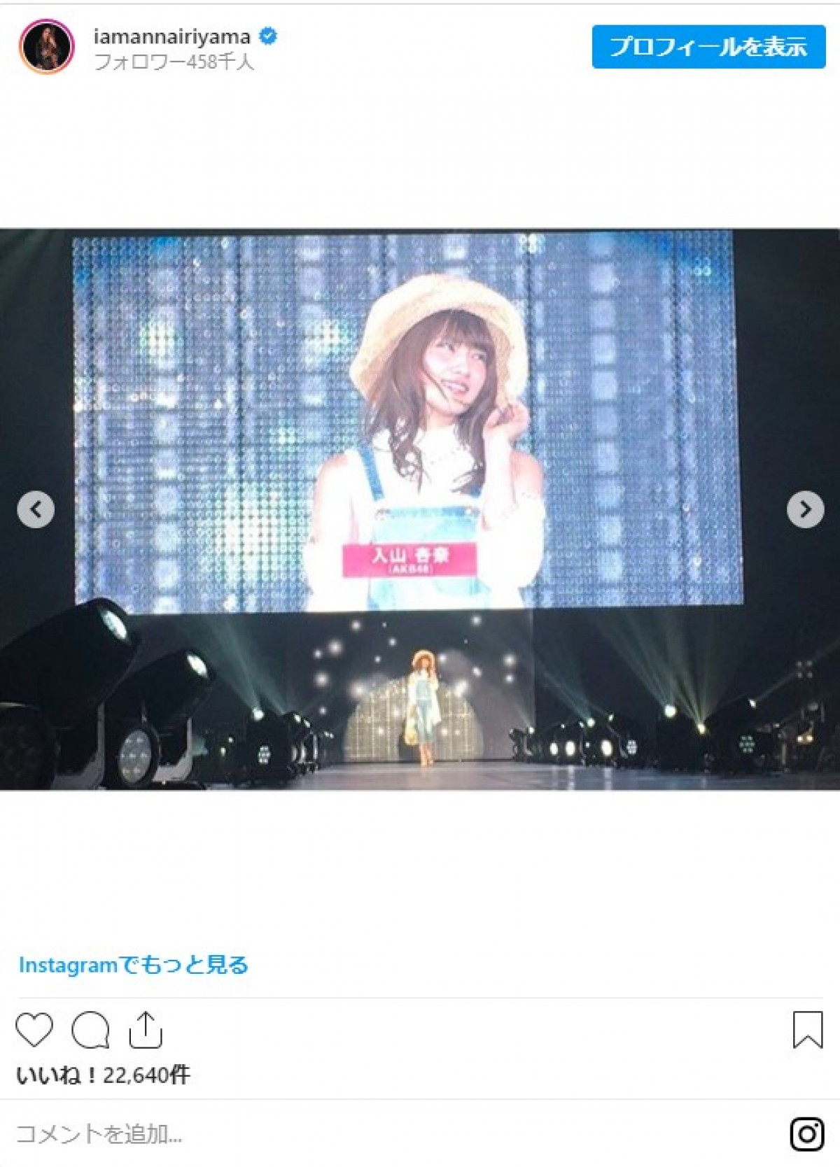 入山杏奈、“恥ずかしすぎる”生写真披露　デビュー10周年でファンに感謝