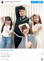 小籔千豊、本田3姉妹とカズニョロポーズ　※「小籔千豊」インスタグラム