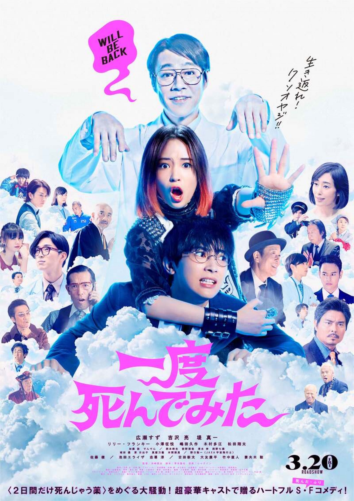 【映画ランキング】ロバート・ダウニー・Jr.最新作『ドクター・ドリトル』が初登場首位！