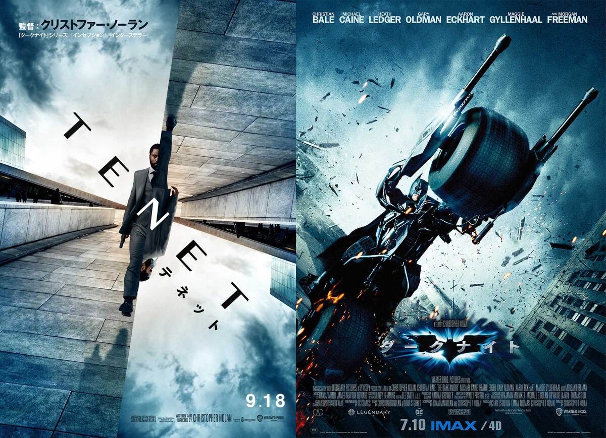 映画『ダークナイト』IMAX(R)&4Dで公開決定! 最新作『TENET テネット』 プロローグの上映も