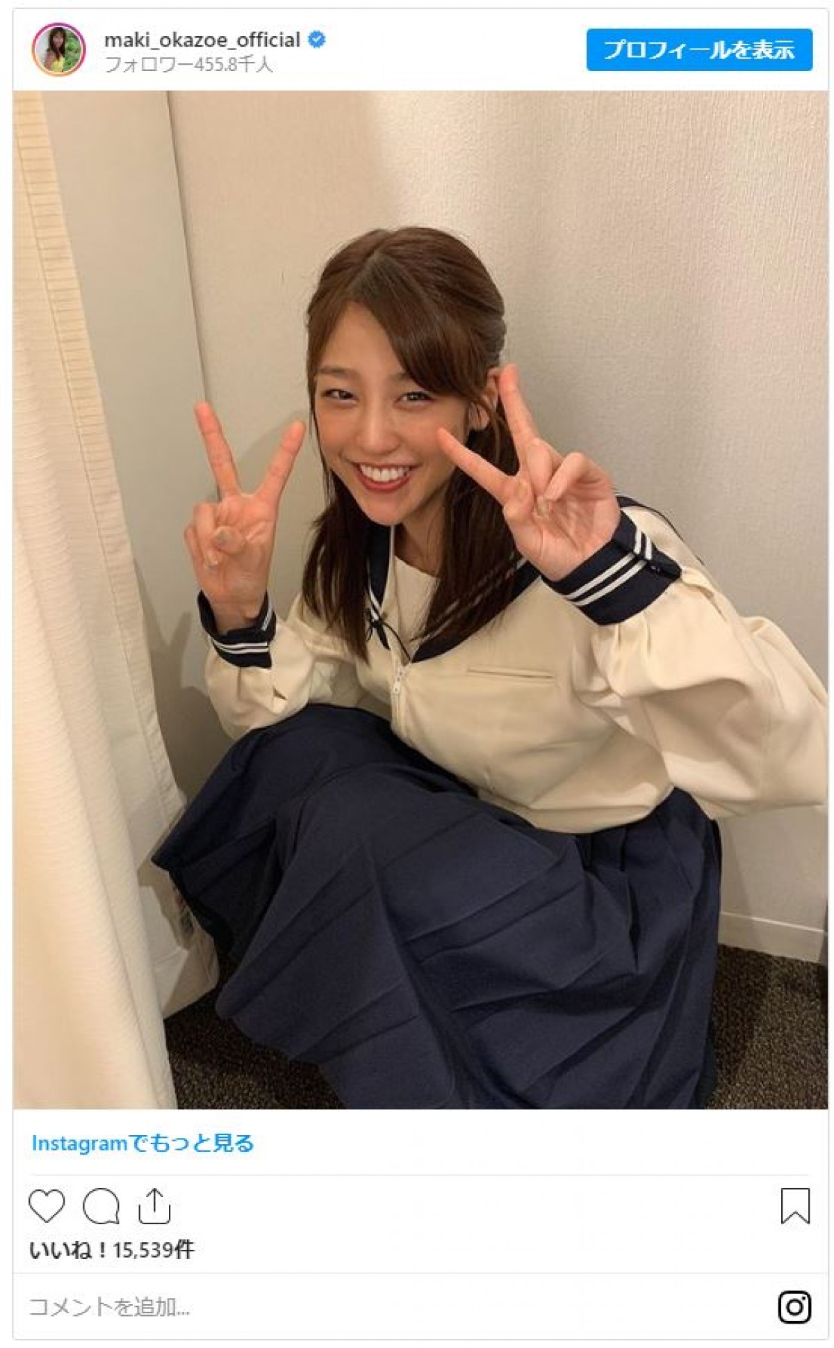 岡副麻希、レアなセーラー服姿で照れ笑い 「現役みたい」「違和感ない」の声