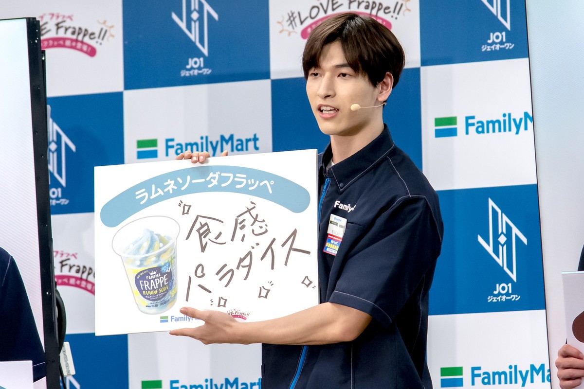 JO1・川西拓実、メンバーから誕生日をサプライズ祝福！ 1年分のフラッペに笑顔