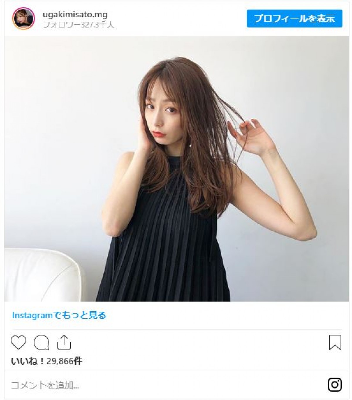 写真）宇垣美里、色っぽいノースリーブ姿 ファンほれぼれ「綺麗で 