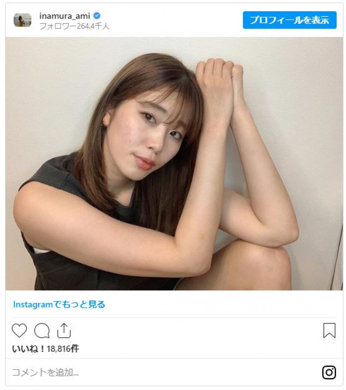 稲村亜美「二の腕の迫力に驚かないで」 セクシーなノースリーブ姿に反響